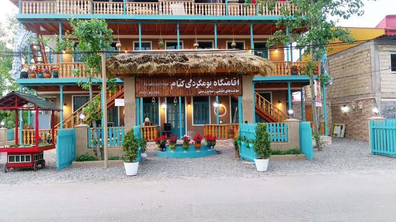 تسهیلات...